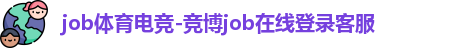 job体育